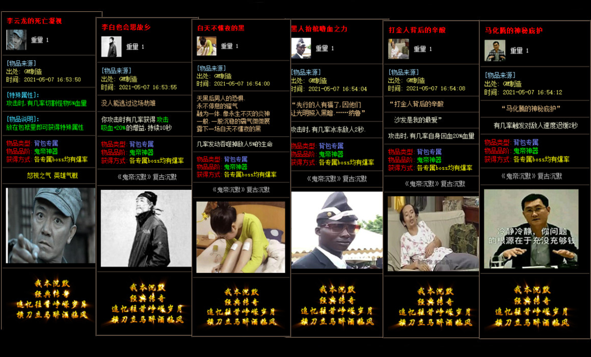 传奇176复古长期快速思考法师英雄治愈术？