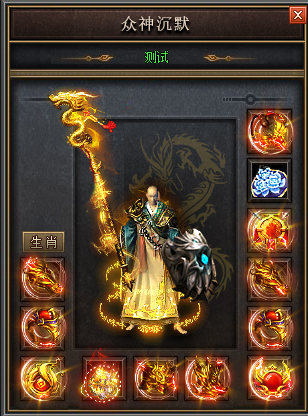 传奇私服4.0圣域觉醒：圣光涤世，书写永恒传说！