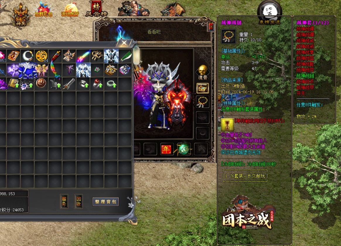 D战神至尊榜大神亲授法师雷电术速成秘籍！