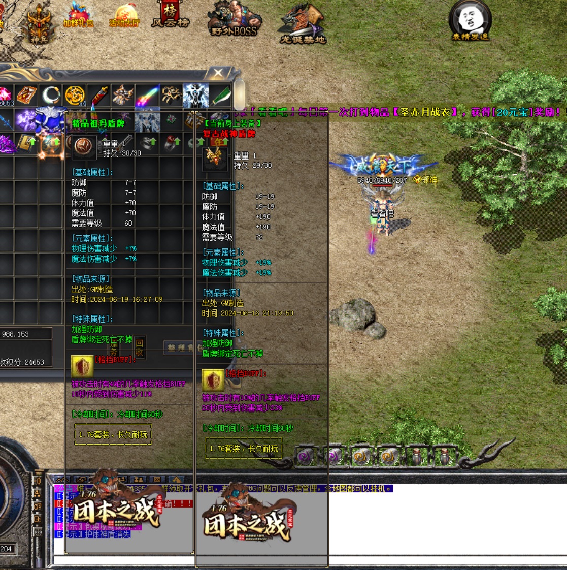 D传奇属性大调整，逆天改命必囤玄冰铁！