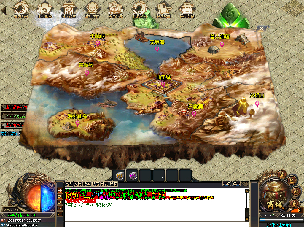 2028凤鸣九天传奇私服：凤凰涅槃，九天之力觉醒